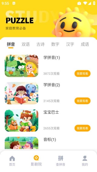 学习信德字母