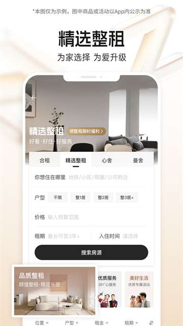 自如老版本截图1