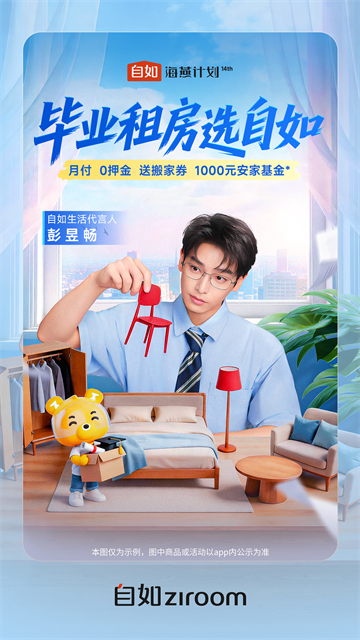 自如老版本截图2
