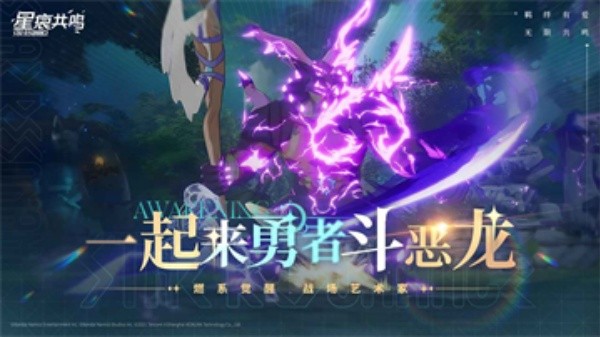 星痕共鸣最新版截图1