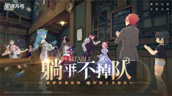 星痕共鸣最新版截图2
