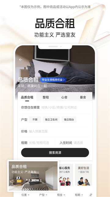 自如老版本截图3