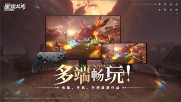 星痕共鸣最新版截图3