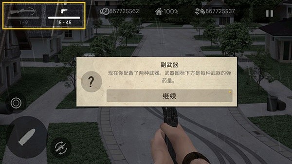 活死人之地单机版截图1