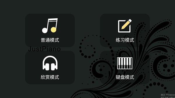 极品钢琴老版本截图1