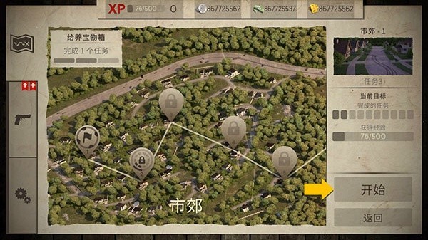 活死人之地单机版截图2