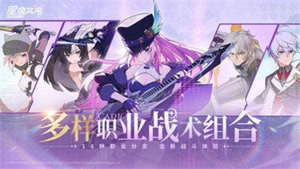 星痕共鸣最新版截图4
