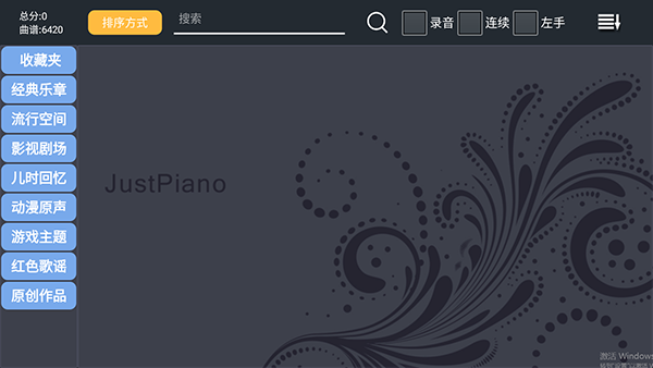 极品钢琴老版本截图2