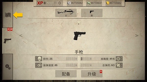 活死人之地单机版截图3