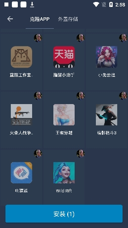 北极星框架截图3