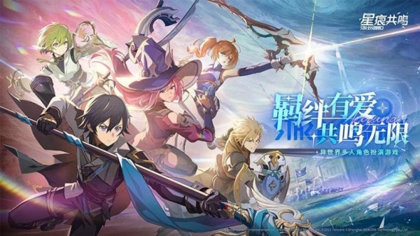 星痕共鸣最新版