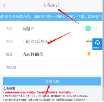 i百联