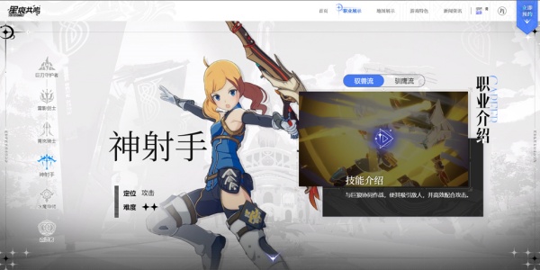 星痕共鸣最新版