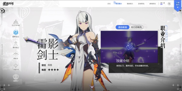 星痕共鸣最新版
