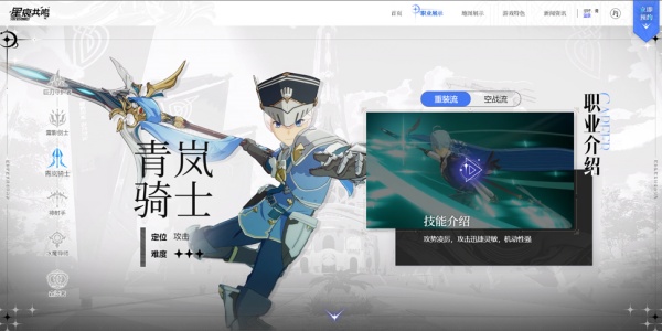 星痕共鸣最新版