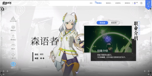 星痕共鸣最新版