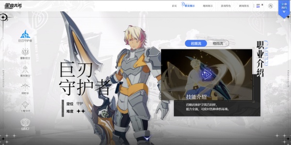 星痕共鸣最新版