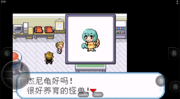 口袋妖怪火红萌版截图1