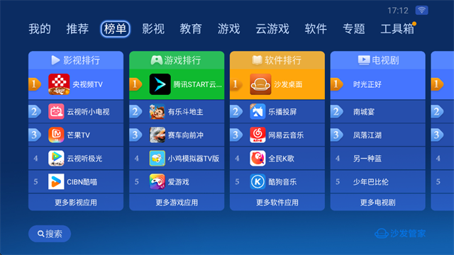 沙发管家比亚迪专用版截图1