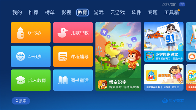 沙发管家比亚迪专用版截图2