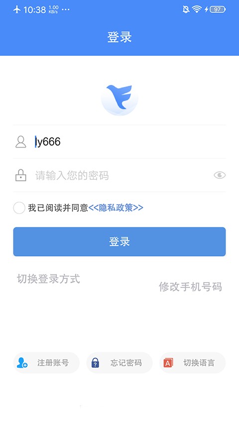 飞鸽互联最新版截图1
