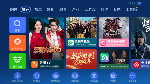 沙发管家比亚迪专用版截图3
