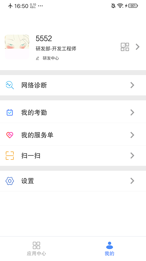 飞鸽互联最新版截图2