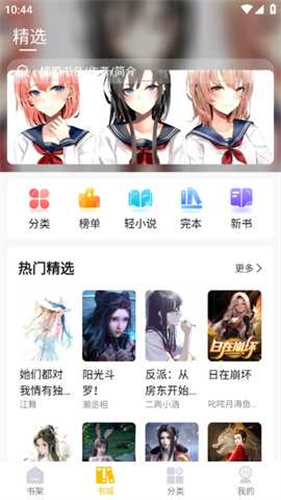 麦穗小说