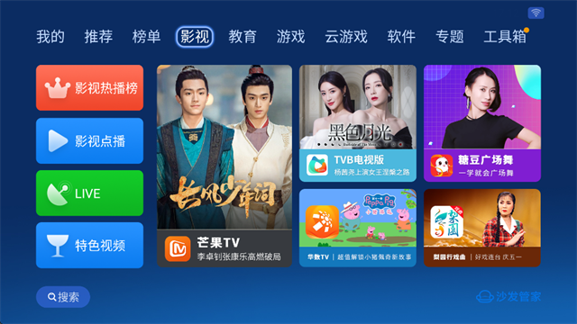 沙发管家比亚迪专用版截图4