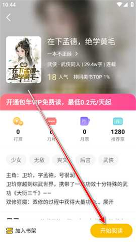 麦穗小说