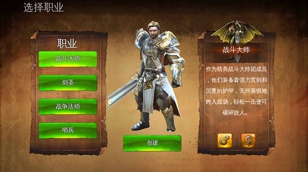 地牢猎手4中文版截图4