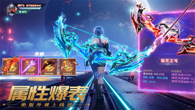 源战役国际服截图4