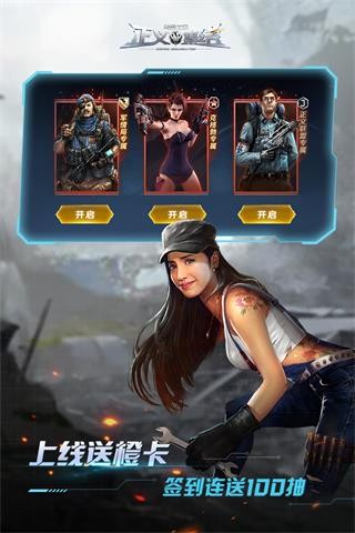 乌合之众正式版截图3