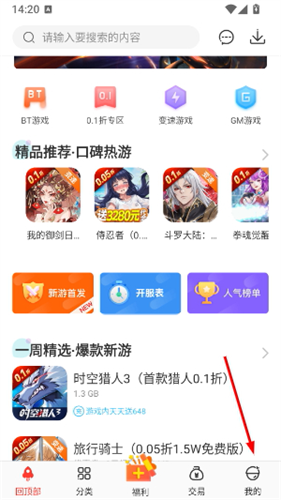 冷狐宝盒旧版