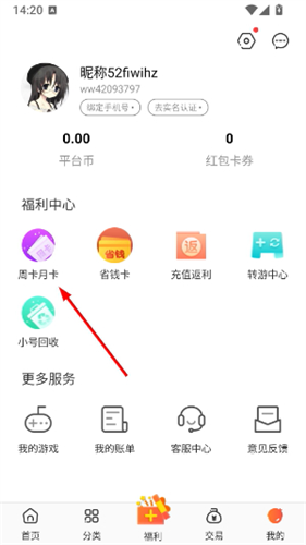 冷狐宝盒旧版