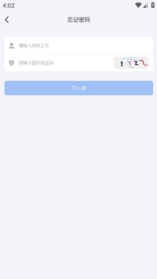 飞鸽互联最新版
