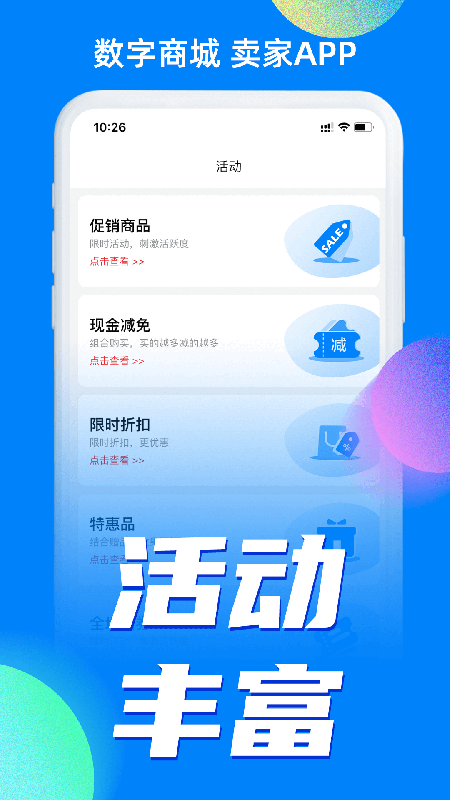 小蓝条卖家版截图1
