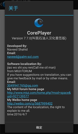 CorePlayer截图3