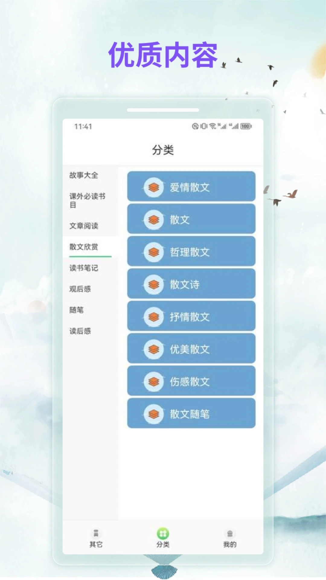 漫客阅读器截图1