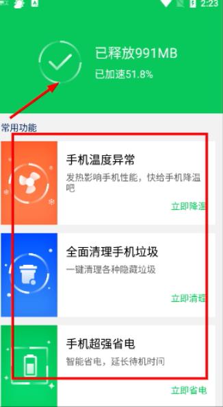 360省电王