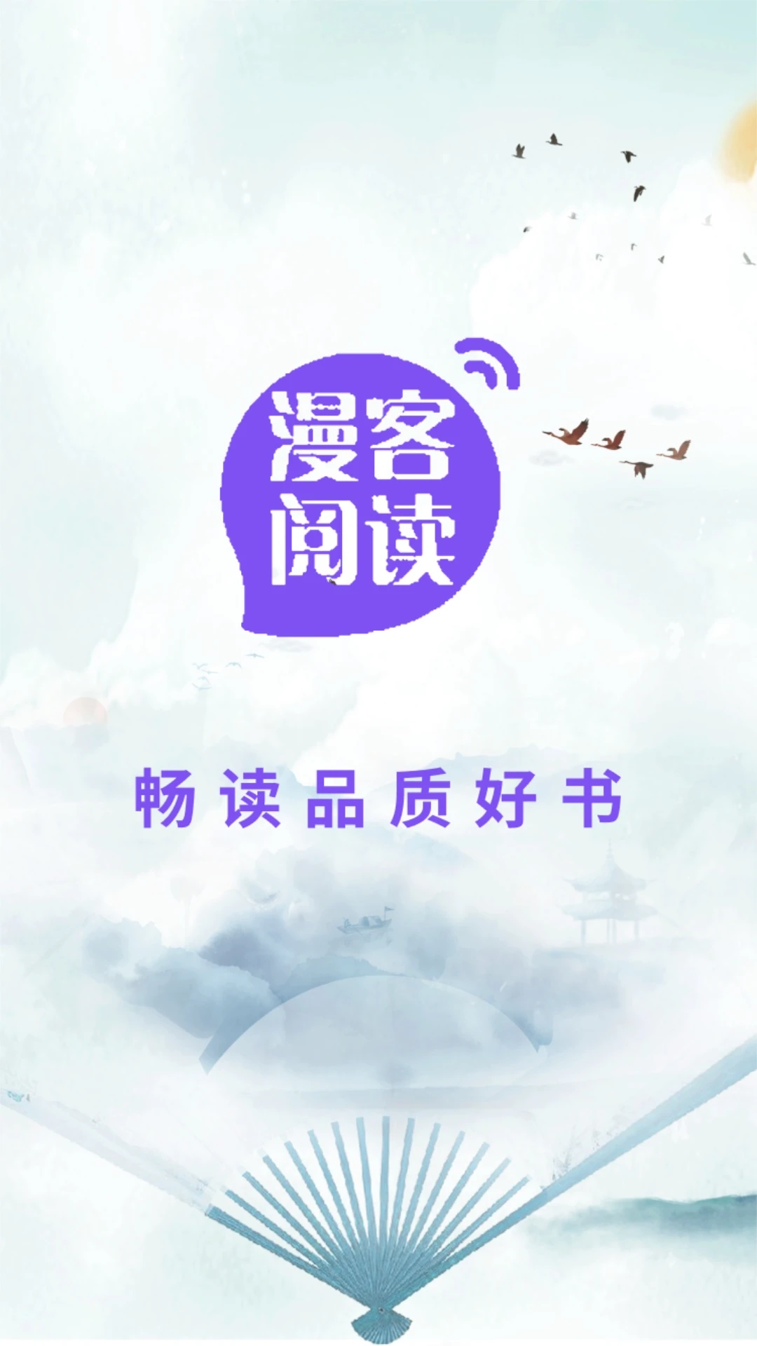 漫客阅读器截图2
