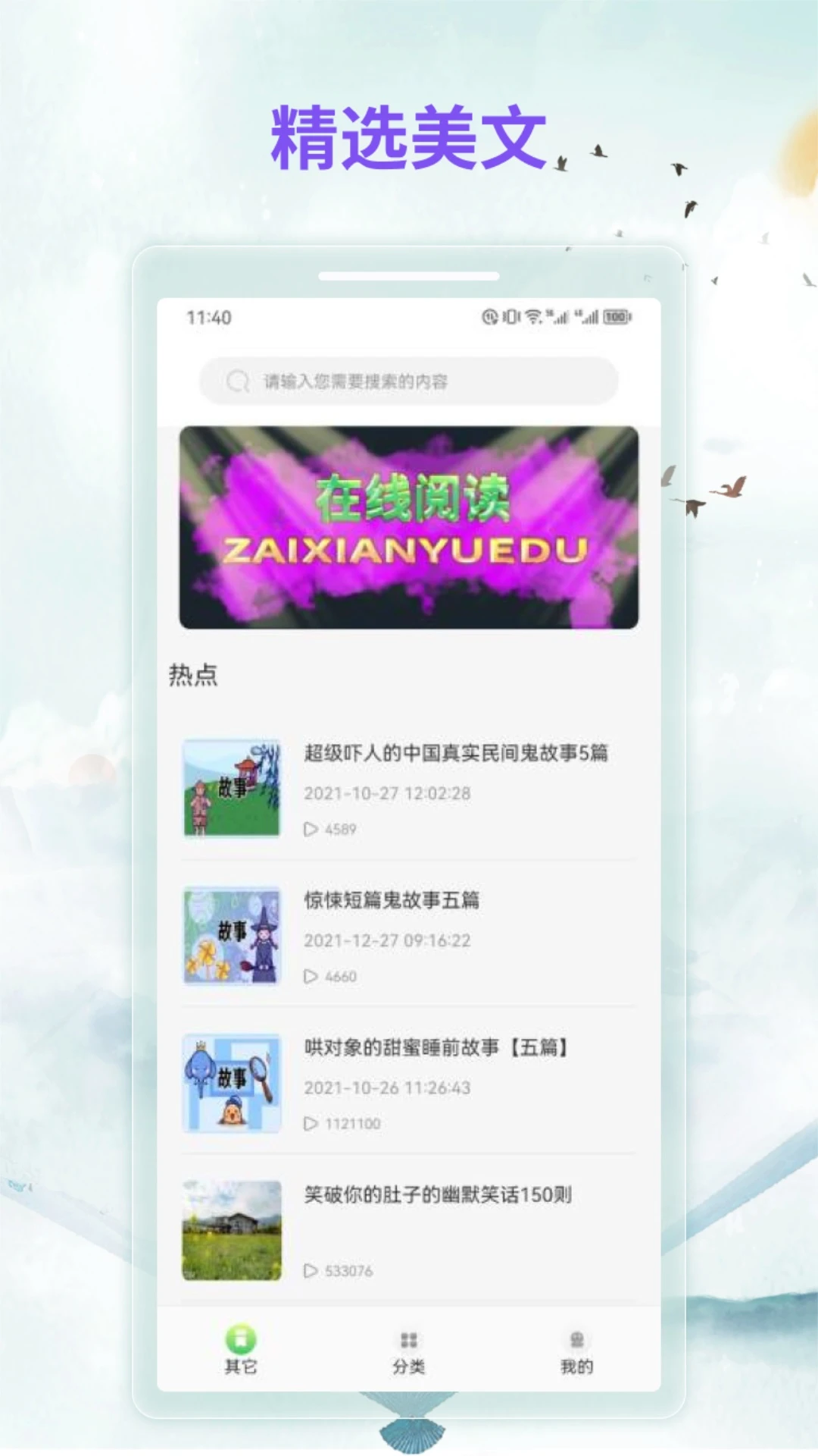 漫客阅读器截图3