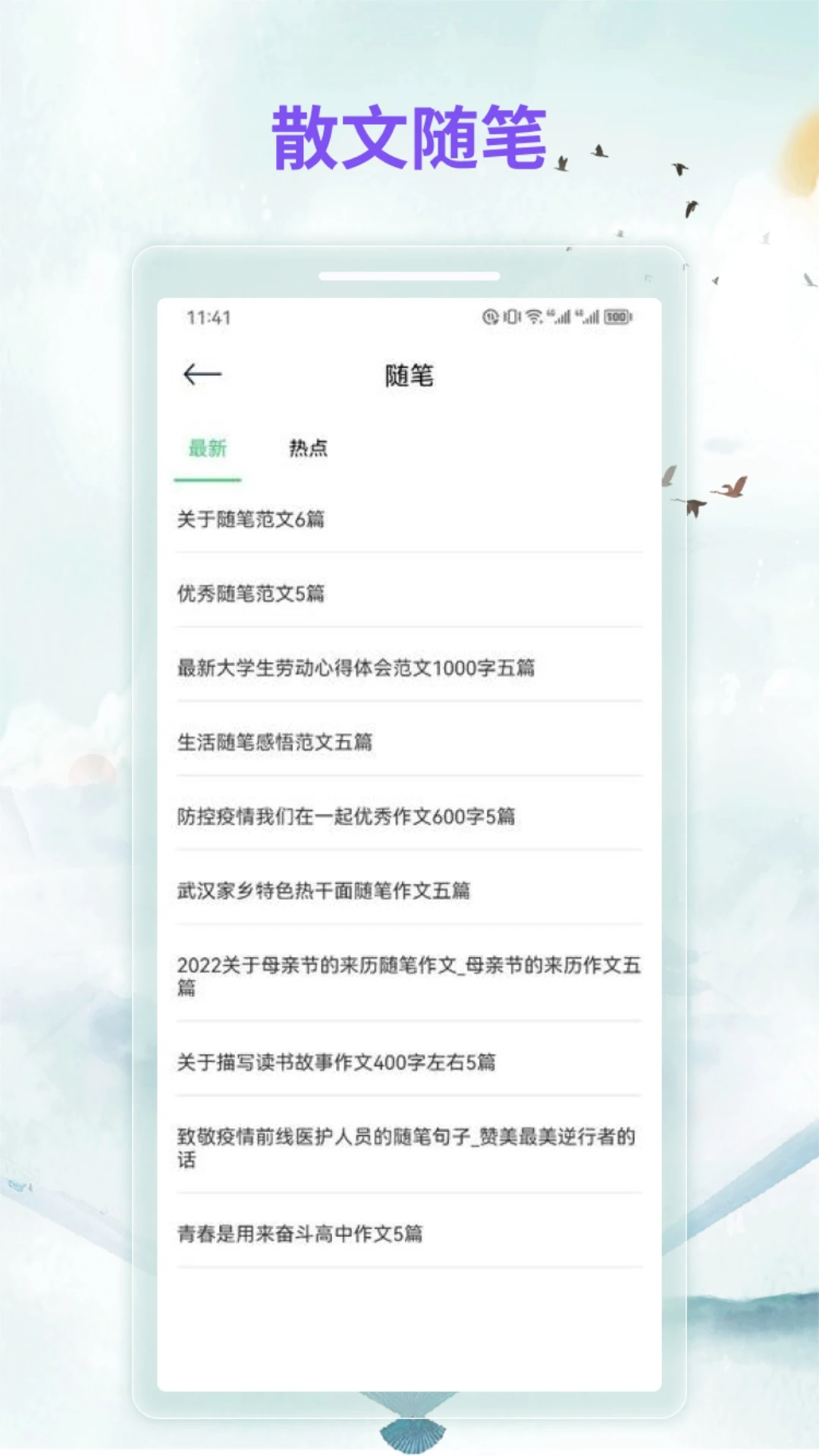 漫客阅读器截图4