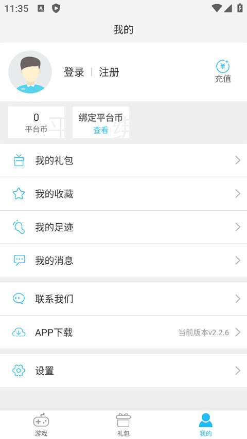 游多多截图1