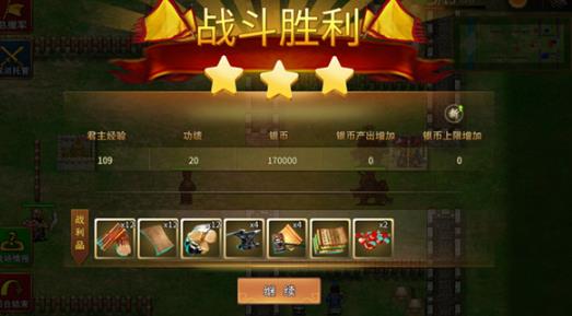 三国赵云传