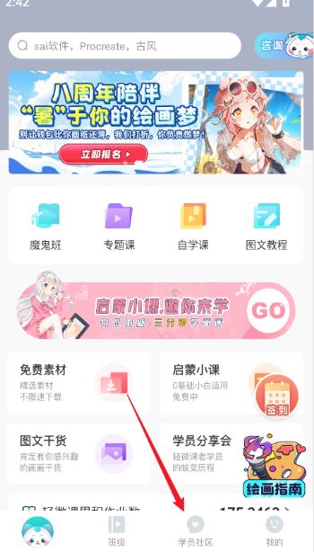 轻微课