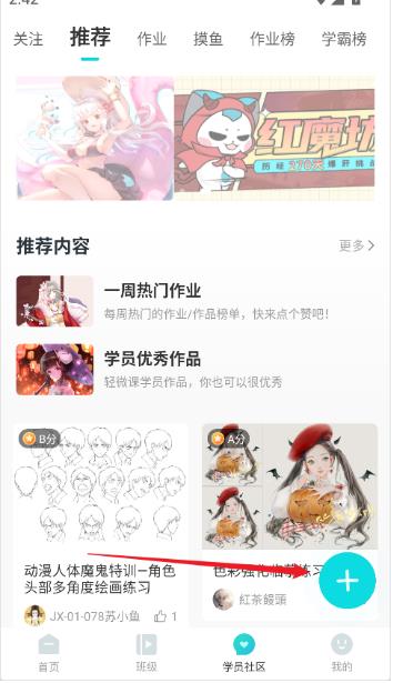 轻微课