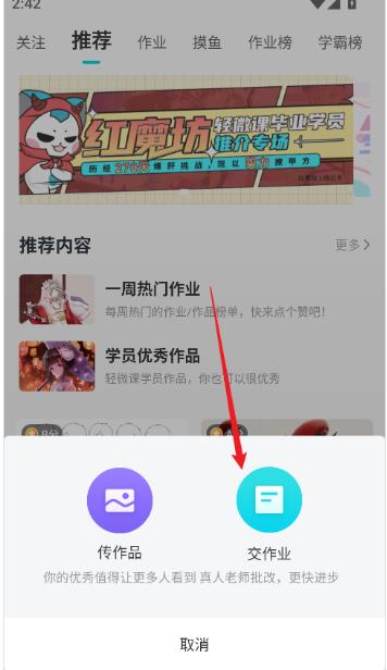 轻微课