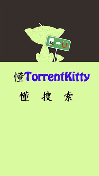 种子猫截图2