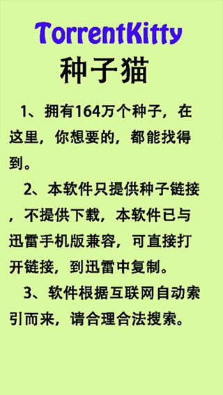 种子猫截图3